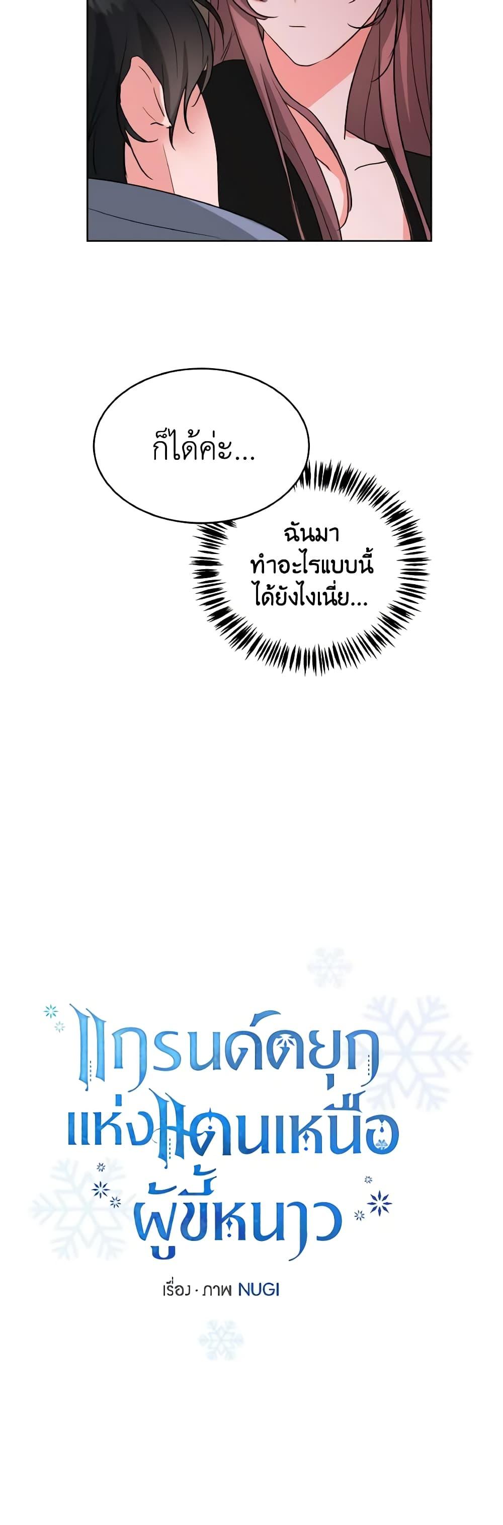 Manga-lc-com อ่านมังงะ อ่านการ์ตูน ออนไลน์ ฟรี The Northern Duke Needs A Warm Hug ตอนที่ 1 2 3 4 5 6 7 8 9 10 11 12 13 14 ฟรี ไม่มีโฆษณา Manga-lc - อ่าน มังงะ อ่าน การ์ตูน ออนไลน์ อ่านมังงะ ฟรี