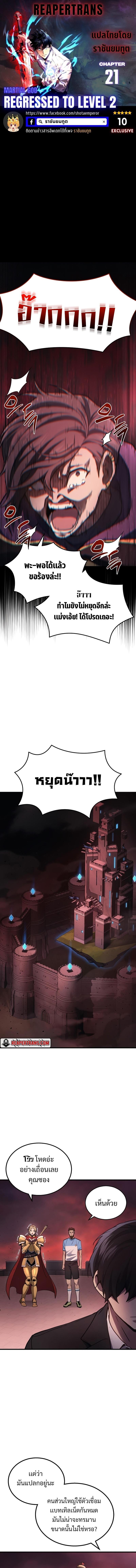 Manga-lc-com อ่านมังงะ อ่านการ์ตูน ออนไลน์ ฟรี Martial God Regressed to Level 2 ตอนที่ 1 2 3 4 5 6 7 8 9 10 11 12 13 14 ฟรี ไม่มีโฆษณา Manga-lc - อ่าน มังงะ อ่าน การ์ตูน ออนไลน์ อ่านมังงะ ฟรี