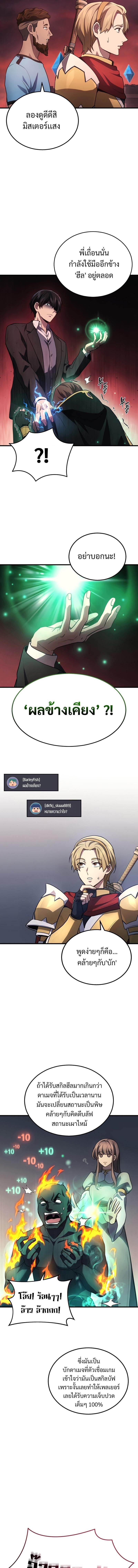 Manga-lc-com อ่านมังงะ อ่านการ์ตูน ออนไลน์ ฟรี Martial God Regressed to Level 2 ตอนที่ 1 2 3 4 5 6 7 8 9 10 11 12 13 14 ฟรี ไม่มีโฆษณา Manga-lc - อ่าน มังงะ อ่าน การ์ตูน ออนไลน์ อ่านมังงะ ฟรี