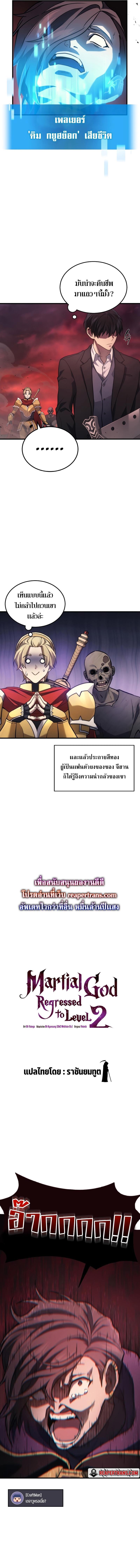 Manga-lc-com อ่านมังงะ อ่านการ์ตูน ออนไลน์ ฟรี Martial God Regressed to Level 2 ตอนที่ 1 2 3 4 5 6 7 8 9 10 11 12 13 14 ฟรี ไม่มีโฆษณา Manga-lc - อ่าน มังงะ อ่าน การ์ตูน ออนไลน์ อ่านมังงะ ฟรี