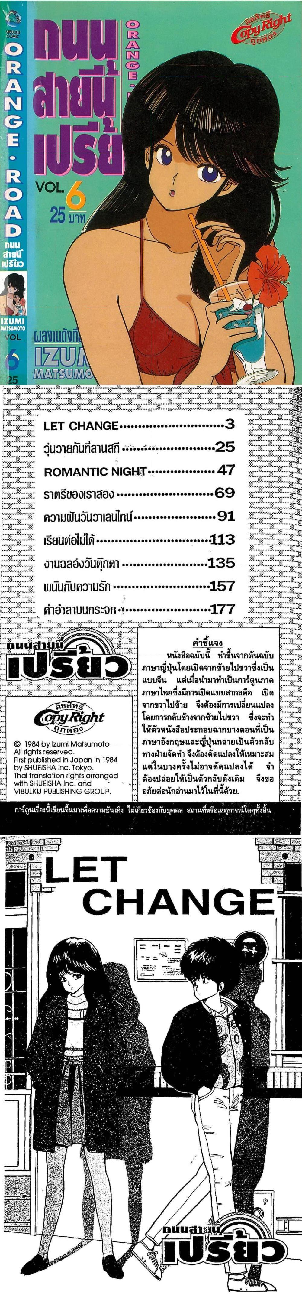 Manga-lc-com อ่านมังงะ อ่านการ์ตูน ออนไลน์ ฟรี Orange Road ถนนสายนี้เปรี้ยว ตอนที่ 1 2 3 4 5 6 7 8 9 10 11 12 13 14 ฟรี ไม่มีโฆษณา Manga-lc - อ่าน มังงะ อ่าน การ์ตูน ออนไลน์ อ่านมังงะ ฟรี
