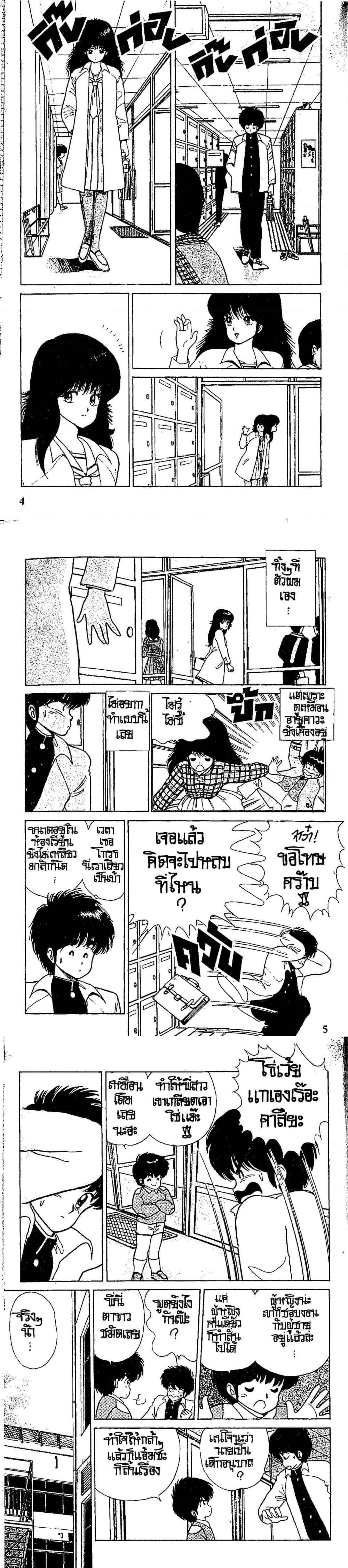 Manga-lc-com อ่านมังงะ อ่านการ์ตูน ออนไลน์ ฟรี Orange Road ถนนสายนี้เปรี้ยว ตอนที่ 1 2 3 4 5 6 7 8 9 10 11 12 13 14 ฟรี ไม่มีโฆษณา Manga-lc - อ่าน มังงะ อ่าน การ์ตูน ออนไลน์ อ่านมังงะ ฟรี