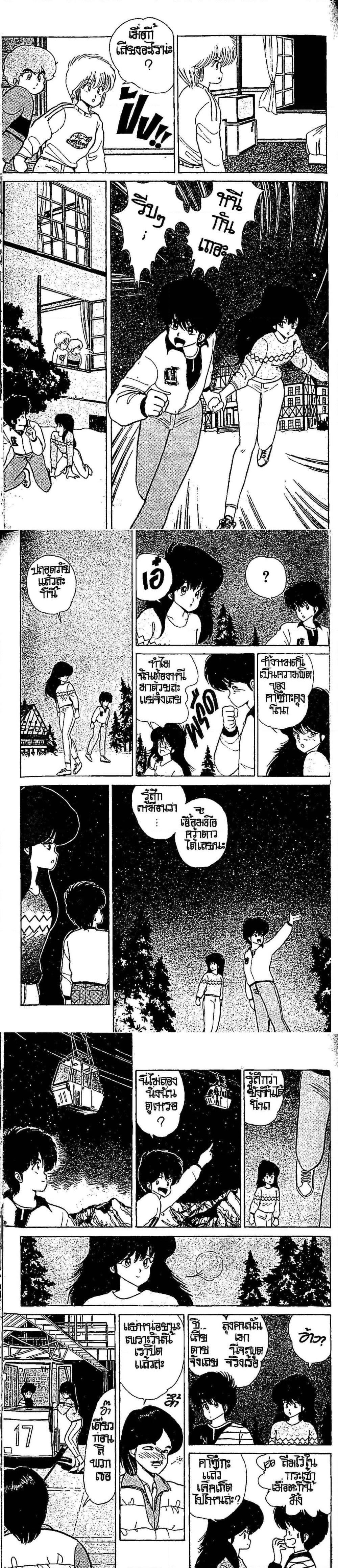 Manga-lc-com อ่านมังงะ อ่านการ์ตูน ออนไลน์ ฟรี Orange Road ถนนสายนี้เปรี้ยว ตอนที่ 1 2 3 4 5 6 7 8 9 10 11 12 13 14 ฟรี ไม่มีโฆษณา Manga-lc - อ่าน มังงะ อ่าน การ์ตูน ออนไลน์ อ่านมังงะ ฟรี