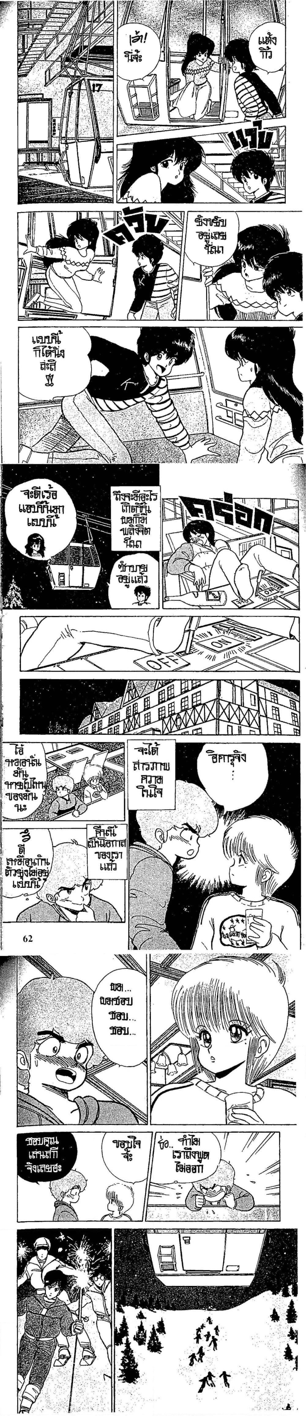 Manga-lc-com อ่านมังงะ อ่านการ์ตูน ออนไลน์ ฟรี Orange Road ถนนสายนี้เปรี้ยว ตอนที่ 1 2 3 4 5 6 7 8 9 10 11 12 13 14 ฟรี ไม่มีโฆษณา Manga-lc - อ่าน มังงะ อ่าน การ์ตูน ออนไลน์ อ่านมังงะ ฟรี