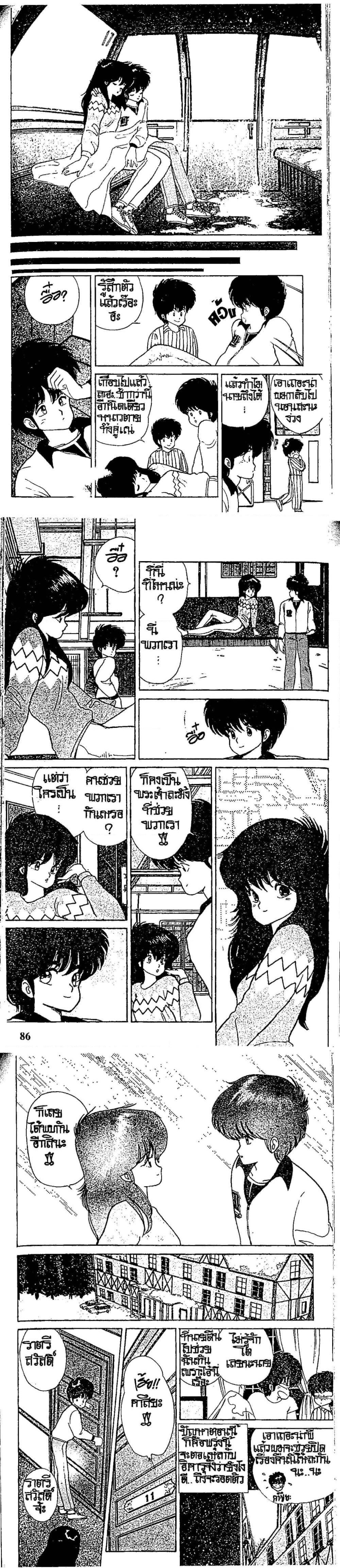 Manga-lc-com อ่านมังงะ อ่านการ์ตูน ออนไลน์ ฟรี Orange Road ถนนสายนี้เปรี้ยว ตอนที่ 1 2 3 4 5 6 7 8 9 10 11 12 13 14 ฟรี ไม่มีโฆษณา Manga-lc - อ่าน มังงะ อ่าน การ์ตูน ออนไลน์ อ่านมังงะ ฟรี