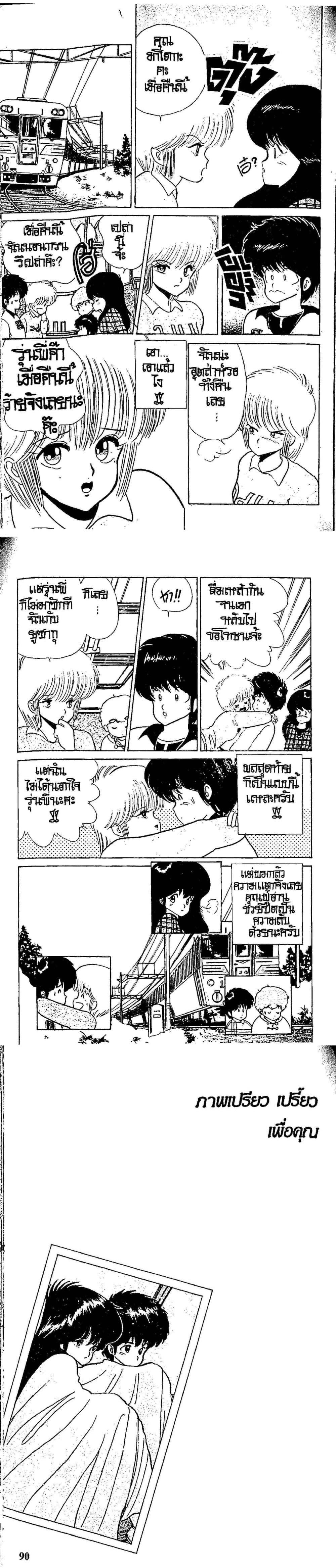 Manga-lc-com อ่านมังงะ อ่านการ์ตูน ออนไลน์ ฟรี Orange Road ถนนสายนี้เปรี้ยว ตอนที่ 1 2 3 4 5 6 7 8 9 10 11 12 13 14 ฟรี ไม่มีโฆษณา Manga-lc - อ่าน มังงะ อ่าน การ์ตูน ออนไลน์ อ่านมังงะ ฟรี