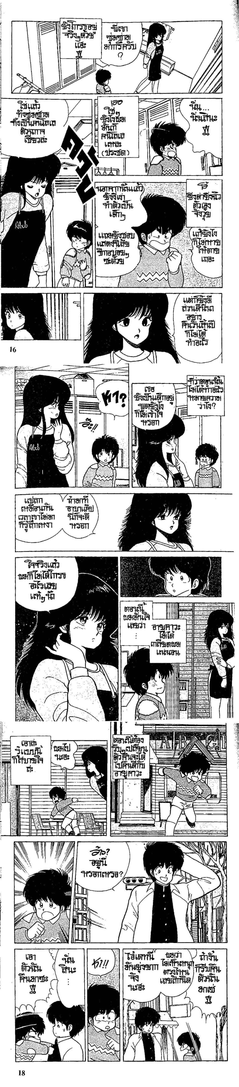 Manga-lc-com อ่านมังงะ อ่านการ์ตูน ออนไลน์ ฟรี Orange Road ถนนสายนี้เปรี้ยว ตอนที่ 1 2 3 4 5 6 7 8 9 10 11 12 13 14 ฟรี ไม่มีโฆษณา Manga-lc - อ่าน มังงะ อ่าน การ์ตูน ออนไลน์ อ่านมังงะ ฟรี