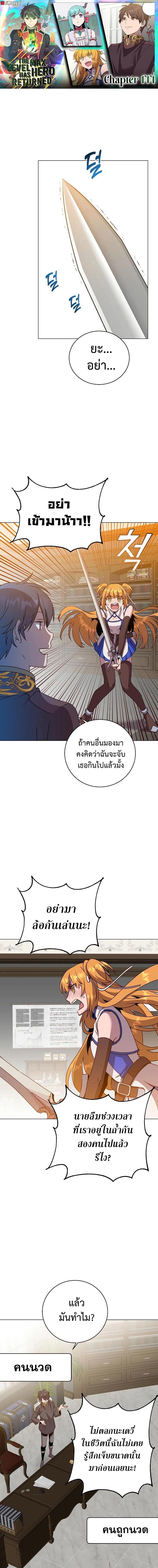 Manga-lc-com อ่านมังงะ อ่านการ์ตูน ออนไลน์ ฟรี The Max Level Hero has Returned ตอนที่ 1 2 3 4 5 6 7 8 9 10 11 12 13 14 ฟรี ไม่มีโฆษณา Manga-lc - อ่าน มังงะ อ่าน การ์ตูน ออนไลน์ อ่านมังงะ ฟรี