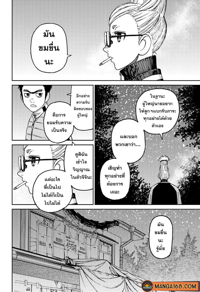 Manga-lc-com อ่านมังงะ อ่านการ์ตูน ออนไลน์ ฟรี Dandadan ตอนที่ 1 2 3 4 5 6 7 8 9 10 11 12 13 14 ฟรี ไม่มีโฆษณา Manga-lc - อ่าน มังงะ อ่าน การ์ตูน ออนไลน์ อ่านมังงะ ฟรี