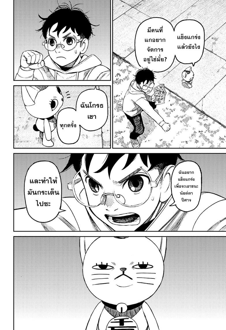 Manga-lc-com อ่านมังงะ อ่านการ์ตูน ออนไลน์ ฟรี Dandadan ตอนที่ 1 2 3 4 5 6 7 8 9 10 11 12 13 14 ฟรี ไม่มีโฆษณา Manga-lc - อ่าน มังงะ อ่าน การ์ตูน ออนไลน์ อ่านมังงะ ฟรี