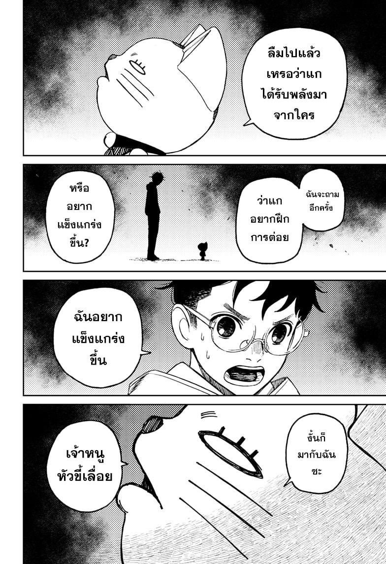 Manga-lc-com อ่านมังงะ อ่านการ์ตูน ออนไลน์ ฟรี Dandadan ตอนที่ 1 2 3 4 5 6 7 8 9 10 11 12 13 14 ฟรี ไม่มีโฆษณา Manga-lc - อ่าน มังงะ อ่าน การ์ตูน ออนไลน์ อ่านมังงะ ฟรี