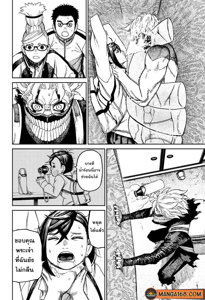 Manga-lc-com อ่านมังงะ อ่านการ์ตูน ออนไลน์ ฟรี Dandadan ตอนที่ 1 2 3 4 5 6 7 8 9 10 11 12 13 14 ฟรี ไม่มีโฆษณา Manga-lc - อ่าน มังงะ อ่าน การ์ตูน ออนไลน์ อ่านมังงะ ฟรี