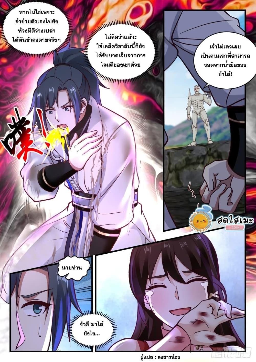 Manga-lc-com อ่านมังงะ อ่านการ์ตูน ออนไลน์ ฟรี Martial Peak ตอนที่ 1 2 3 4 5 6 7 8 9 10 11 12 13 14 ฟรี ไม่มีโฆษณา Manga-lc - อ่าน มังงะ อ่าน การ์ตูน ออนไลน์ อ่านมังงะ ฟรี