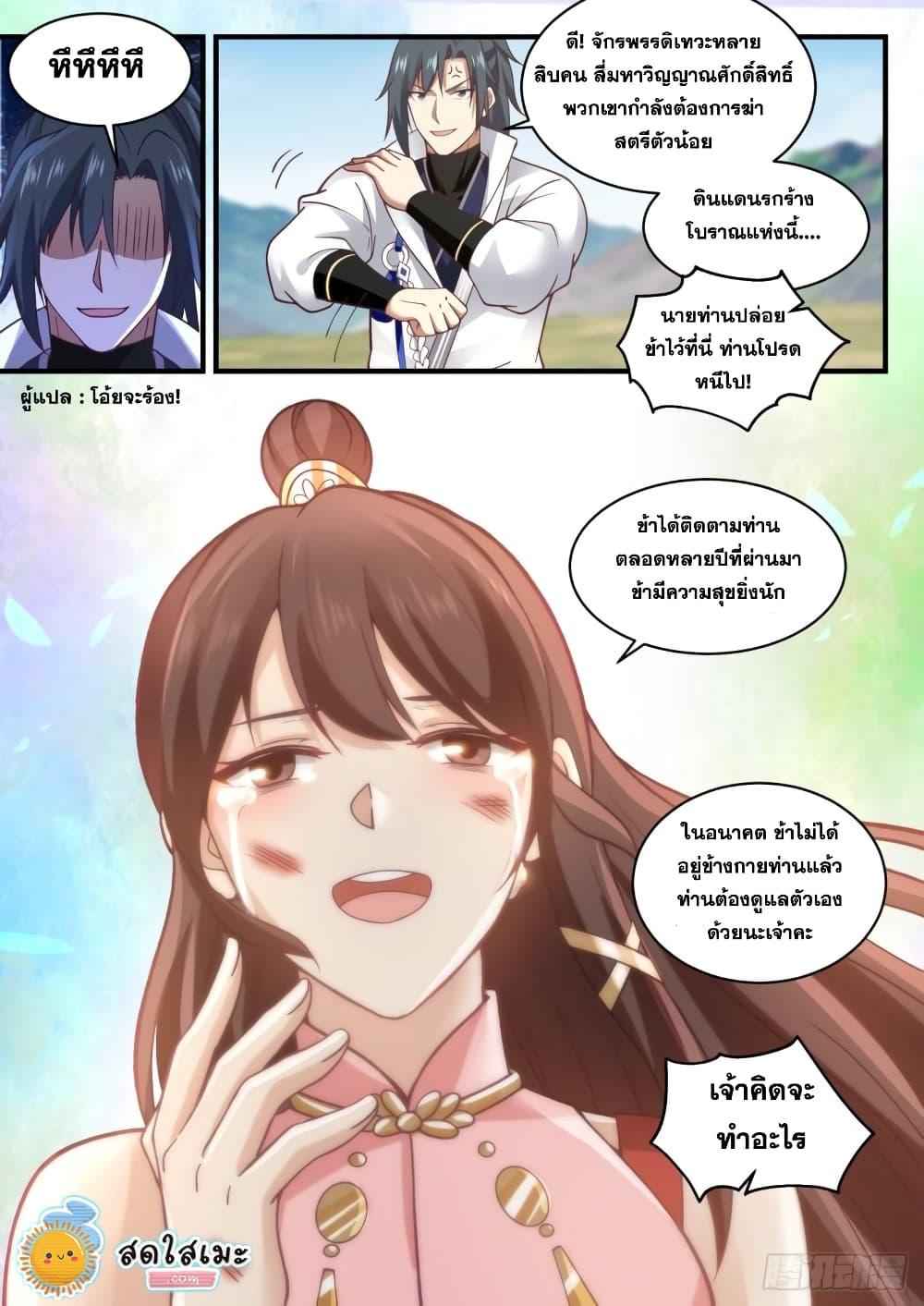 Manga-lc-com อ่านมังงะ อ่านการ์ตูน ออนไลน์ ฟรี Martial Peak ตอนที่ 1 2 3 4 5 6 7 8 9 10 11 12 13 14 ฟรี ไม่มีโฆษณา Manga-lc - อ่าน มังงะ อ่าน การ์ตูน ออนไลน์ อ่านมังงะ ฟรี