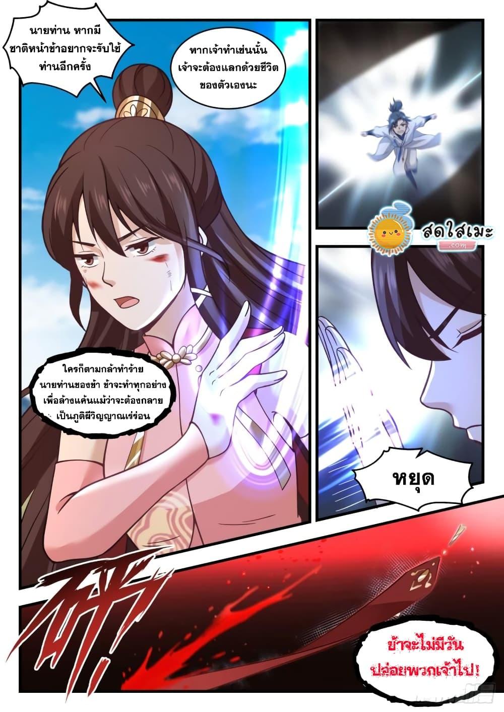 Manga-lc-com อ่านมังงะ อ่านการ์ตูน ออนไลน์ ฟรี Martial Peak ตอนที่ 1 2 3 4 5 6 7 8 9 10 11 12 13 14 ฟรี ไม่มีโฆษณา Manga-lc - อ่าน มังงะ อ่าน การ์ตูน ออนไลน์ อ่านมังงะ ฟรี