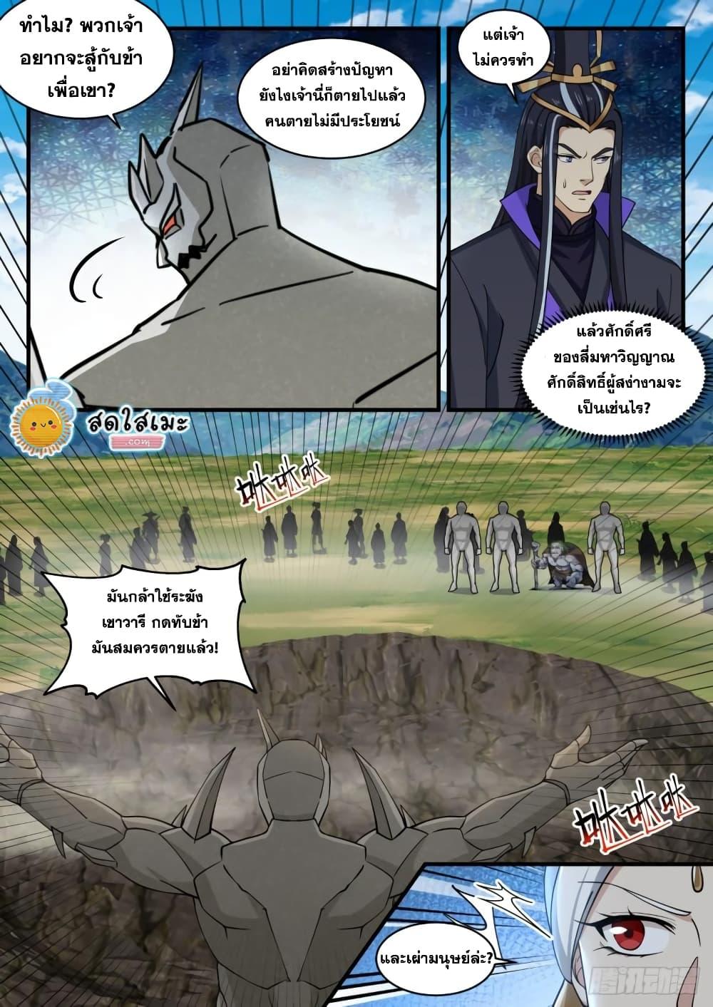 Manga-lc-com อ่านมังงะ อ่านการ์ตูน ออนไลน์ ฟรี Martial Peak ตอนที่ 1 2 3 4 5 6 7 8 9 10 11 12 13 14 ฟรี ไม่มีโฆษณา Manga-lc - อ่าน มังงะ อ่าน การ์ตูน ออนไลน์ อ่านมังงะ ฟรี