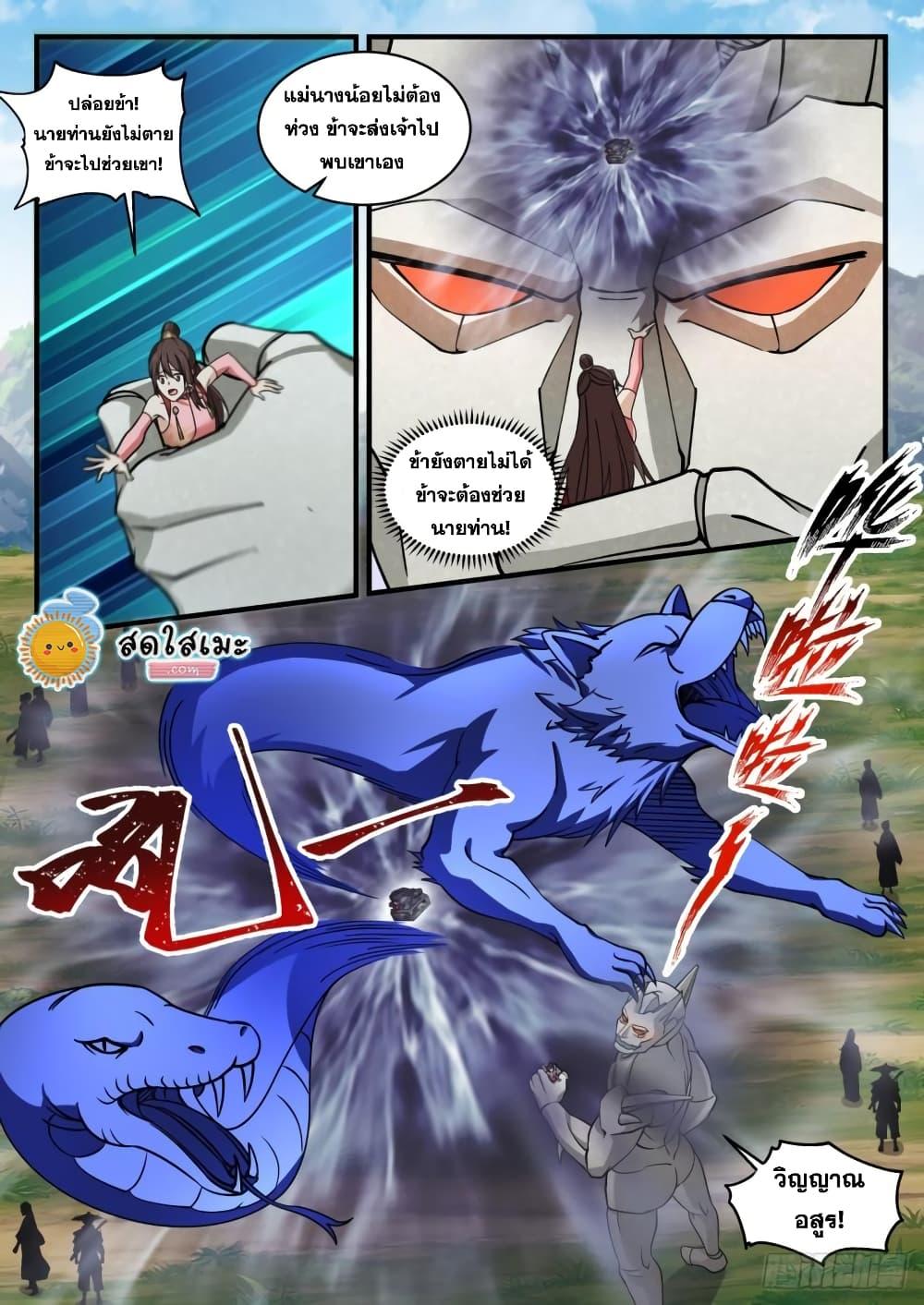 Manga-lc-com อ่านมังงะ อ่านการ์ตูน ออนไลน์ ฟรี Martial Peak ตอนที่ 1 2 3 4 5 6 7 8 9 10 11 12 13 14 ฟรี ไม่มีโฆษณา Manga-lc - อ่าน มังงะ อ่าน การ์ตูน ออนไลน์ อ่านมังงะ ฟรี