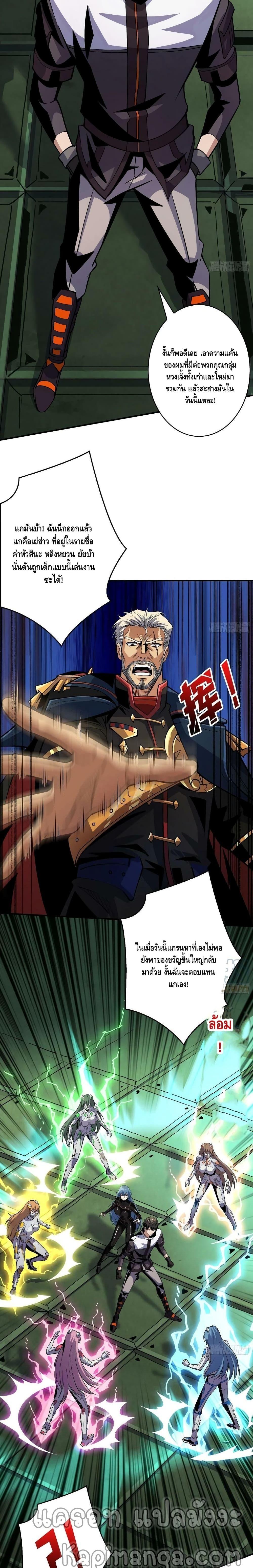 Manga-lc-com อ่านมังงะ อ่านการ์ตูน ออนไลน์ ฟรี King Account at the Start ตอนที่ 1 2 3 4 5 6 7 8 9 10 11 12 13 14 ฟรี ไม่มีโฆษณา Manga-lc - อ่าน มังงะ อ่าน การ์ตูน ออนไลน์ อ่านมังงะ ฟรี