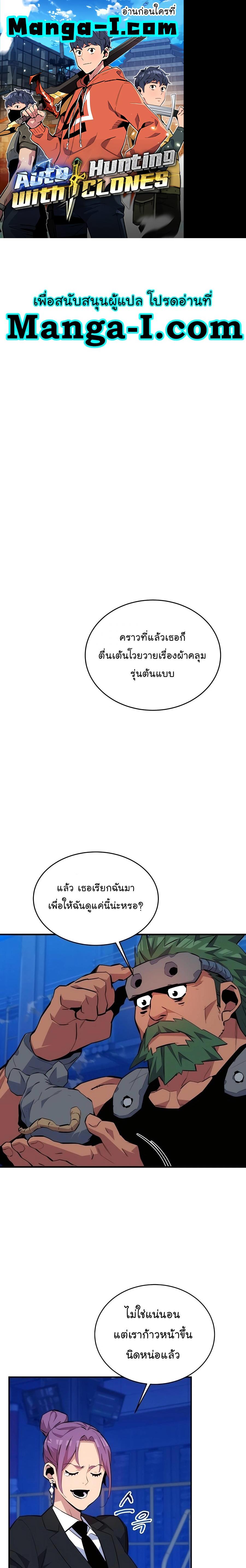 Manga-lc-com อ่านมังงะ อ่านการ์ตูน ออนไลน์ ฟรี Auto Hunting With My Clones ตอนที่ 1 2 3 4 5 6 7 8 9 10 11 12 13 14 ฟรี ไม่มีโฆษณา Manga-lc - อ่าน มังงะ อ่าน การ์ตูน ออนไลน์ อ่านมังงะ ฟรี