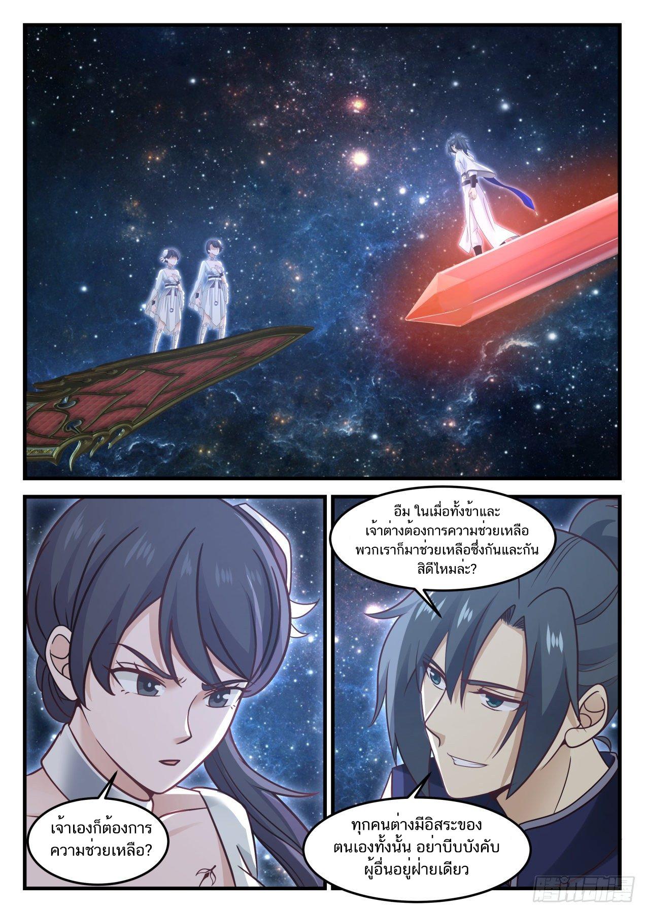 Manga-lc-com อ่านมังงะ อ่านการ์ตูน ออนไลน์ ฟรี Martial Peak ตอนที่ 1 2 3 4 5 6 7 8 9 10 11 12 13 14 ฟรี ไม่มีโฆษณา Manga-lc - อ่าน มังงะ อ่าน การ์ตูน ออนไลน์ อ่านมังงะ ฟรี