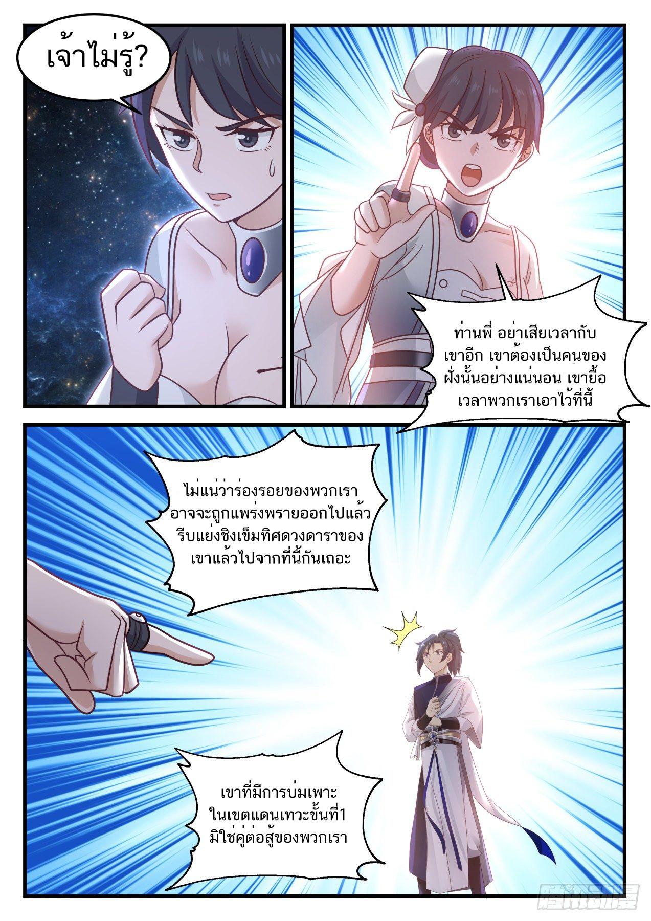 Manga-lc-com อ่านมังงะ อ่านการ์ตูน ออนไลน์ ฟรี Martial Peak ตอนที่ 1 2 3 4 5 6 7 8 9 10 11 12 13 14 ฟรี ไม่มีโฆษณา Manga-lc - อ่าน มังงะ อ่าน การ์ตูน ออนไลน์ อ่านมังงะ ฟรี