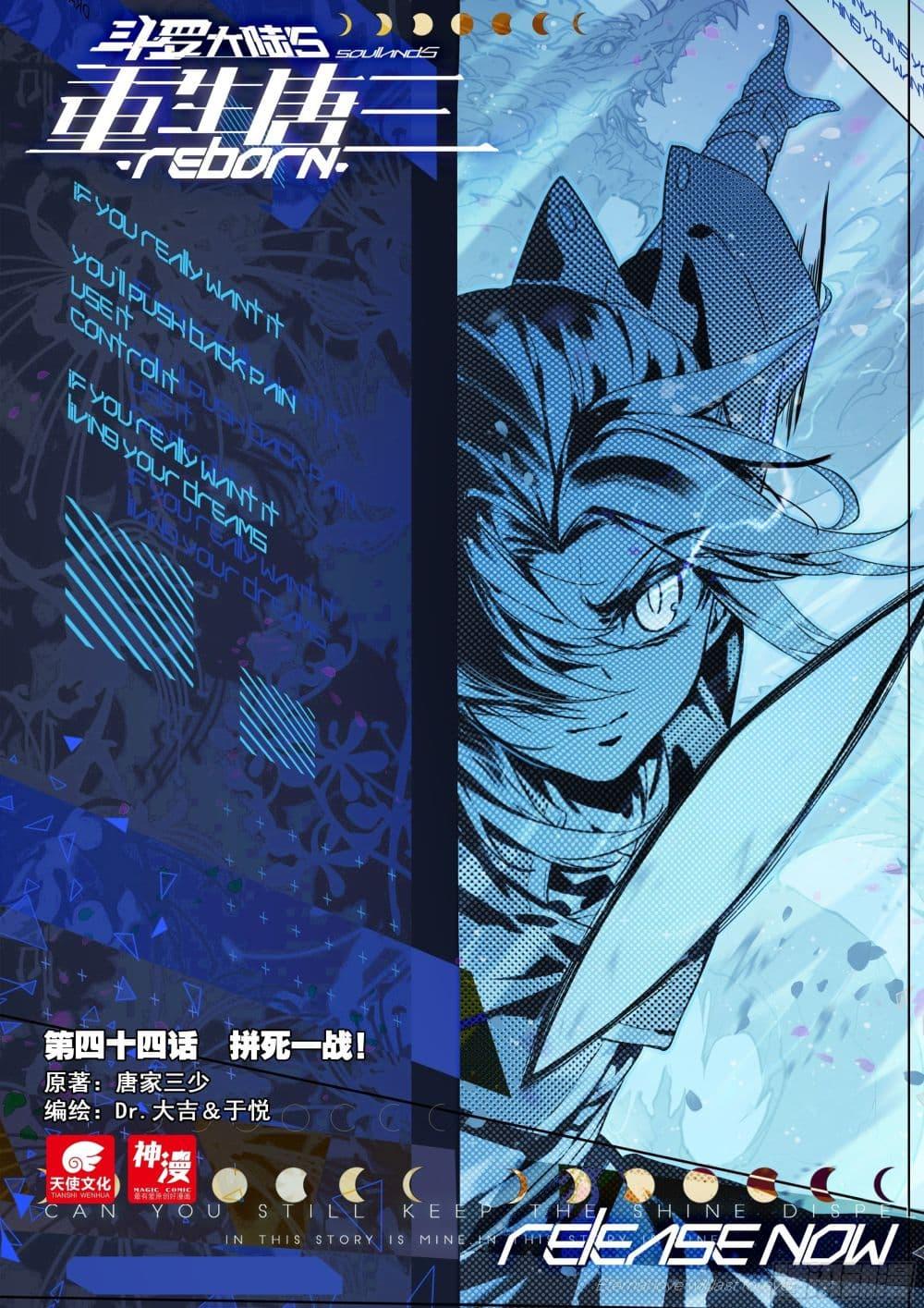 Manga-lc-com อ่านมังงะ อ่านการ์ตูน ออนไลน์ ฟรี Douluo Dalu 5 – Rebirth of Tang San ตอนที่ 1 2 3 4 5 6 7 8 9 10 11 12 13 14 ฟรี ไม่มีโฆษณา Manga-lc - อ่าน มังงะ อ่าน การ์ตูน ออนไลน์ อ่านมังงะ ฟรี