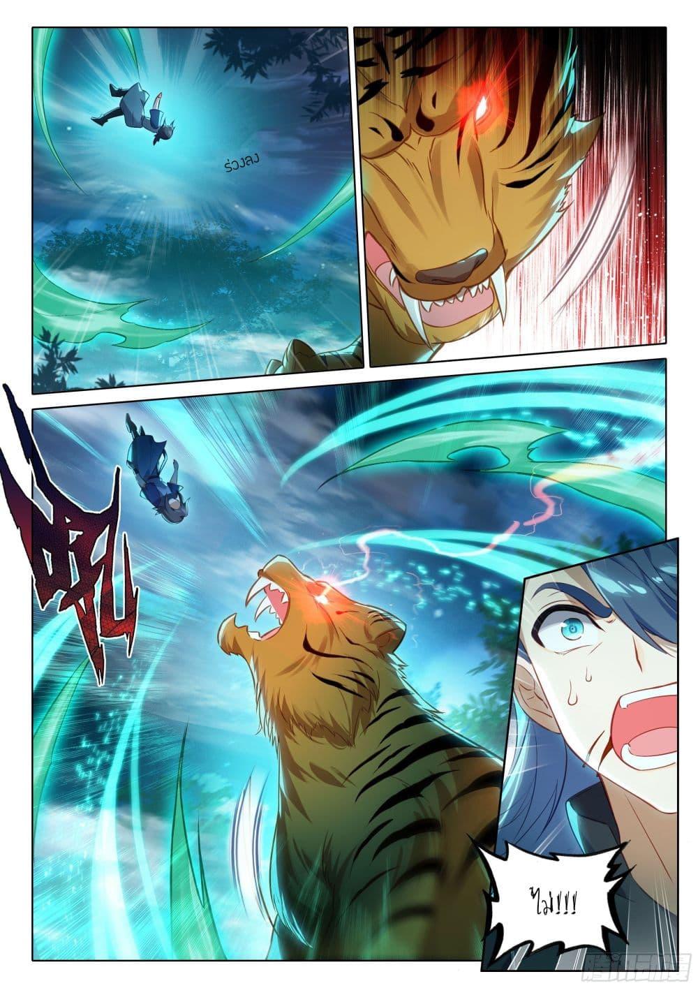 Manga-lc-com อ่านมังงะ อ่านการ์ตูน ออนไลน์ ฟรี Douluo Dalu 5 – Rebirth of Tang San ตอนที่ 1 2 3 4 5 6 7 8 9 10 11 12 13 14 ฟรี ไม่มีโฆษณา Manga-lc - อ่าน มังงะ อ่าน การ์ตูน ออนไลน์ อ่านมังงะ ฟรี