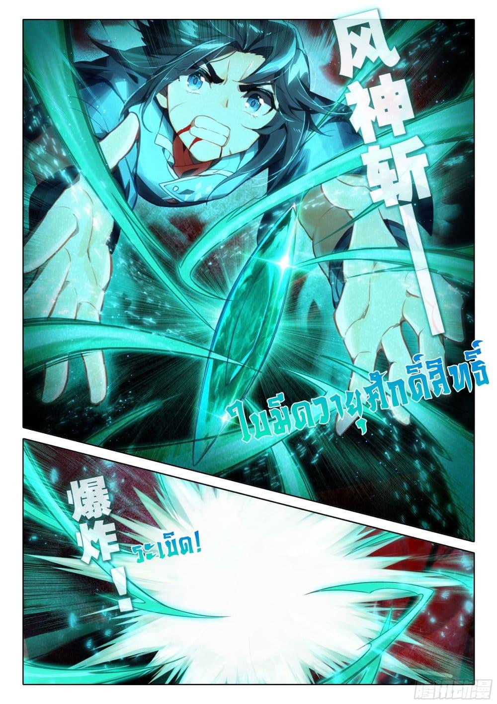 Manga-lc-com อ่านมังงะ อ่านการ์ตูน ออนไลน์ ฟรี Douluo Dalu 5 – Rebirth of Tang San ตอนที่ 1 2 3 4 5 6 7 8 9 10 11 12 13 14 ฟรี ไม่มีโฆษณา Manga-lc - อ่าน มังงะ อ่าน การ์ตูน ออนไลน์ อ่านมังงะ ฟรี