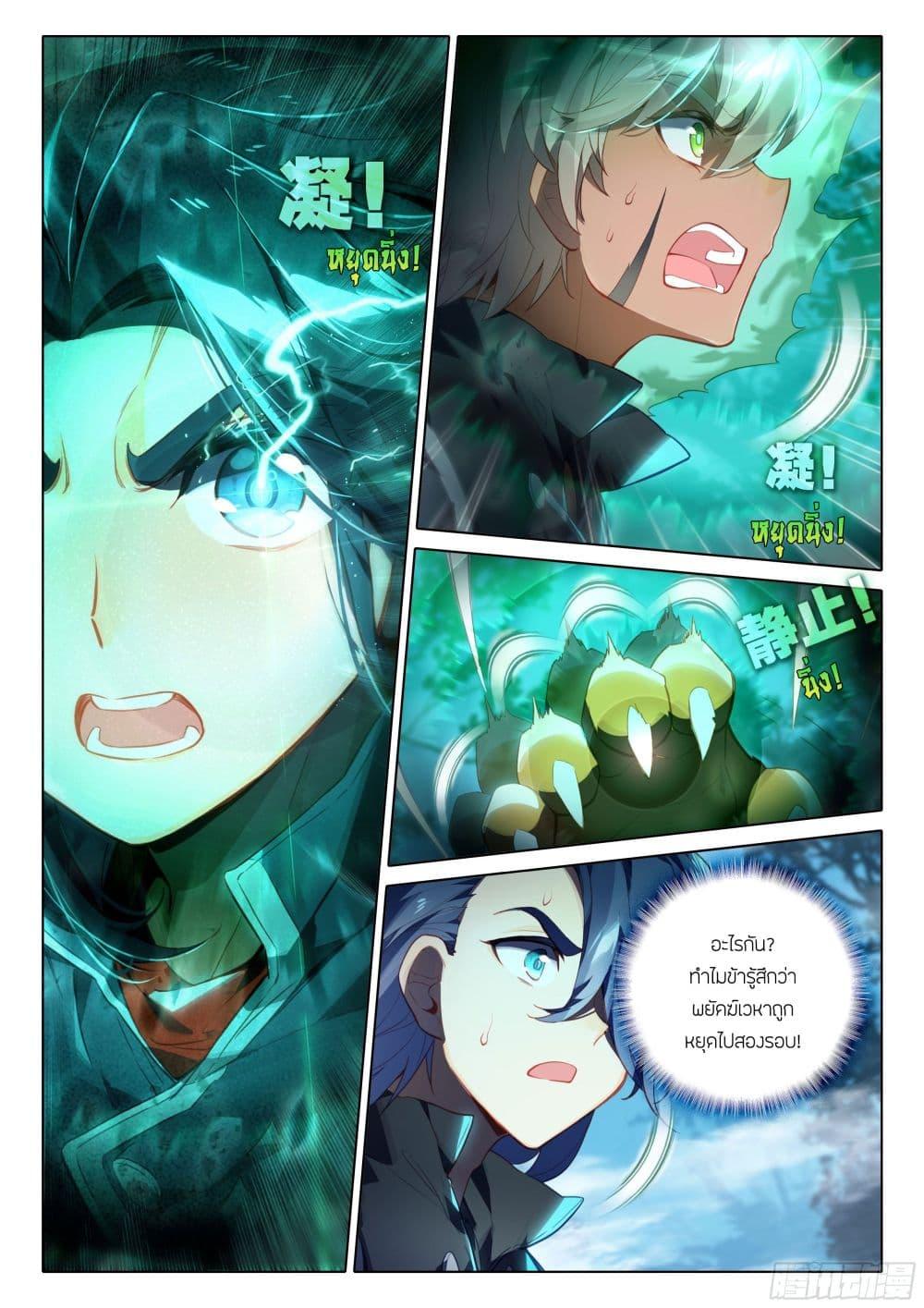 Manga-lc-com อ่านมังงะ อ่านการ์ตูน ออนไลน์ ฟรี Douluo Dalu 5 – Rebirth of Tang San ตอนที่ 1 2 3 4 5 6 7 8 9 10 11 12 13 14 ฟรี ไม่มีโฆษณา Manga-lc - อ่าน มังงะ อ่าน การ์ตูน ออนไลน์ อ่านมังงะ ฟรี