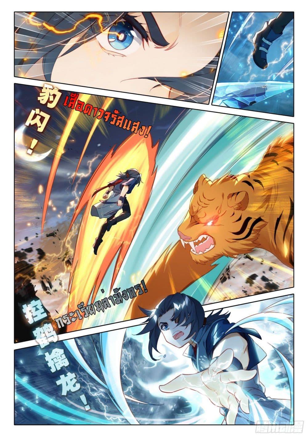 Manga-lc-com อ่านมังงะ อ่านการ์ตูน ออนไลน์ ฟรี Douluo Dalu 5 – Rebirth of Tang San ตอนที่ 1 2 3 4 5 6 7 8 9 10 11 12 13 14 ฟรี ไม่มีโฆษณา Manga-lc - อ่าน มังงะ อ่าน การ์ตูน ออนไลน์ อ่านมังงะ ฟรี