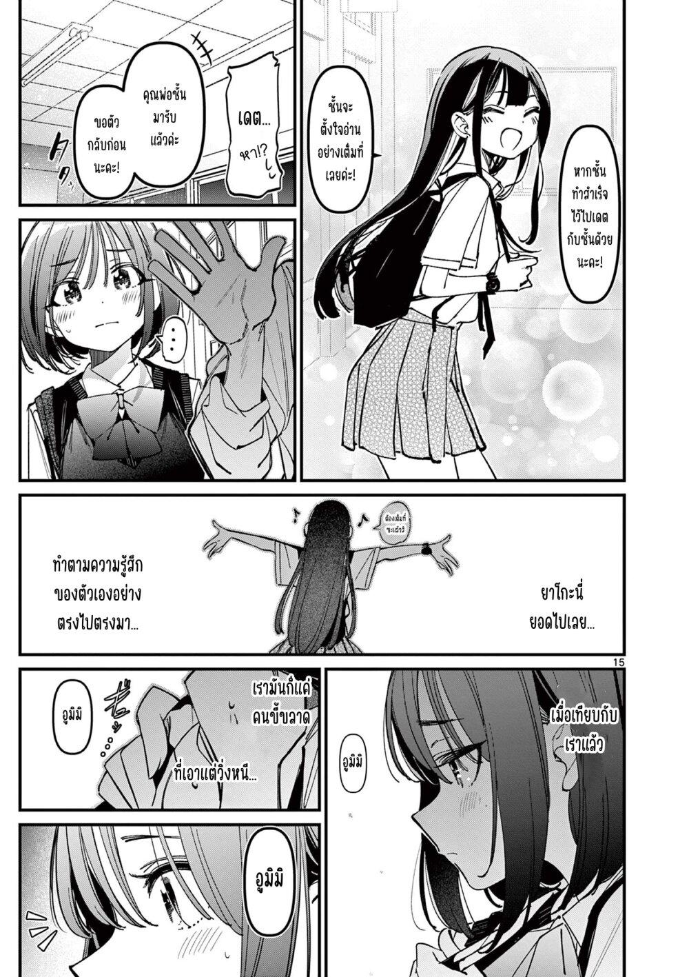 Manga-lc-com อ่านมังงะ อ่านการ์ตูน ออนไลน์ ฟรี Aitsu no Kanojo ตอนที่ 1 2 3 4 5 6 7 8 9 10 11 12 13 14 ฟรี ไม่มีโฆษณา Manga-lc - อ่าน มังงะ อ่าน การ์ตูน ออนไลน์ อ่านมังงะ ฟรี