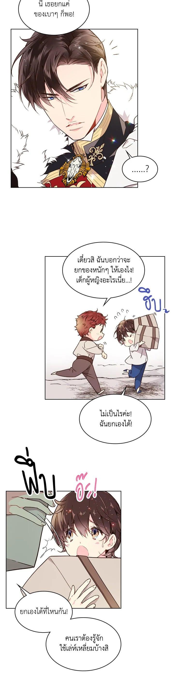 Manga-lc-com อ่านมังงะ อ่านการ์ตูน ออนไลน์ ฟรี Beatrice เจ้าหญิงเบียทริซ ตอนที่ 1 2 3 4 5 6 7 8 9 10 11 12 13 14 ฟรี ไม่มีโฆษณา Manga-lc - อ่าน มังงะ อ่าน การ์ตูน ออนไลน์ อ่านมังงะ ฟรี