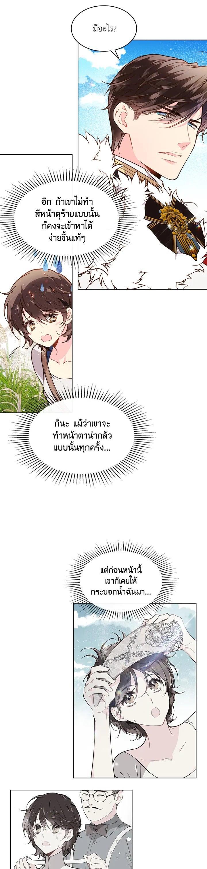 Manga-lc-com อ่านมังงะ อ่านการ์ตูน ออนไลน์ ฟรี Beatrice เจ้าหญิงเบียทริซ ตอนที่ 1 2 3 4 5 6 7 8 9 10 11 12 13 14 ฟรี ไม่มีโฆษณา Manga-lc - อ่าน มังงะ อ่าน การ์ตูน ออนไลน์ อ่านมังงะ ฟรี