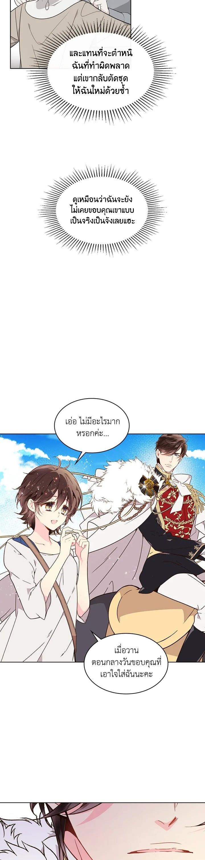 Manga-lc-com อ่านมังงะ อ่านการ์ตูน ออนไลน์ ฟรี Beatrice เจ้าหญิงเบียทริซ ตอนที่ 1 2 3 4 5 6 7 8 9 10 11 12 13 14 ฟรี ไม่มีโฆษณา Manga-lc - อ่าน มังงะ อ่าน การ์ตูน ออนไลน์ อ่านมังงะ ฟรี