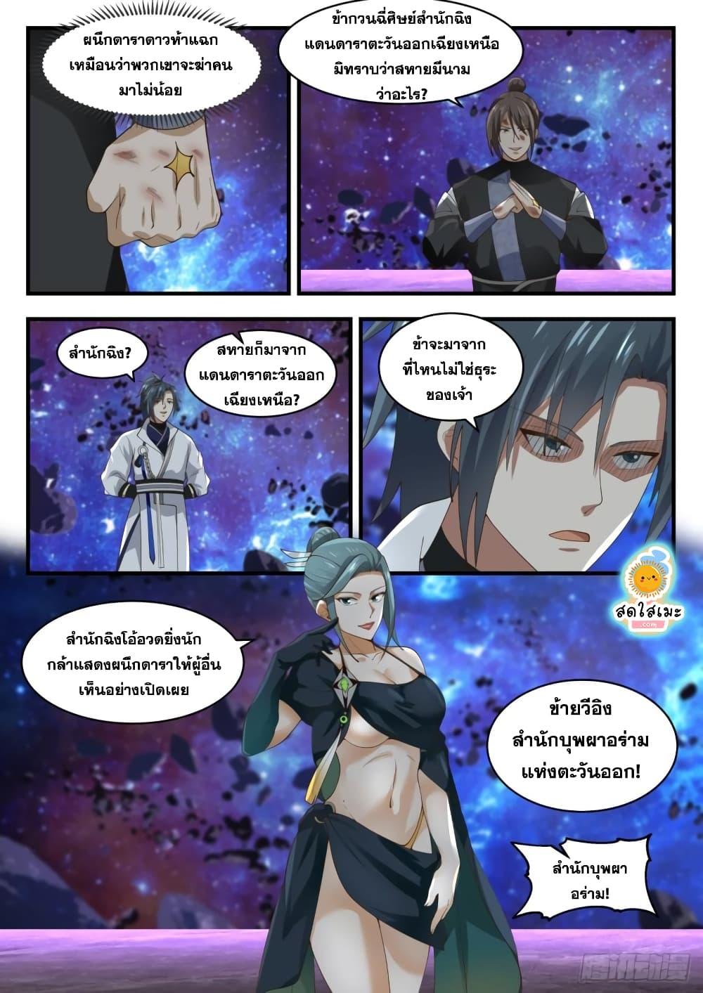 Manga-lc-com อ่านมังงะ อ่านการ์ตูน ออนไลน์ ฟรี Martial Peak ตอนที่ 1 2 3 4 5 6 7 8 9 10 11 12 13 14 ฟรี ไม่มีโฆษณา Manga-lc - อ่าน มังงะ อ่าน การ์ตูน ออนไลน์ อ่านมังงะ ฟรี