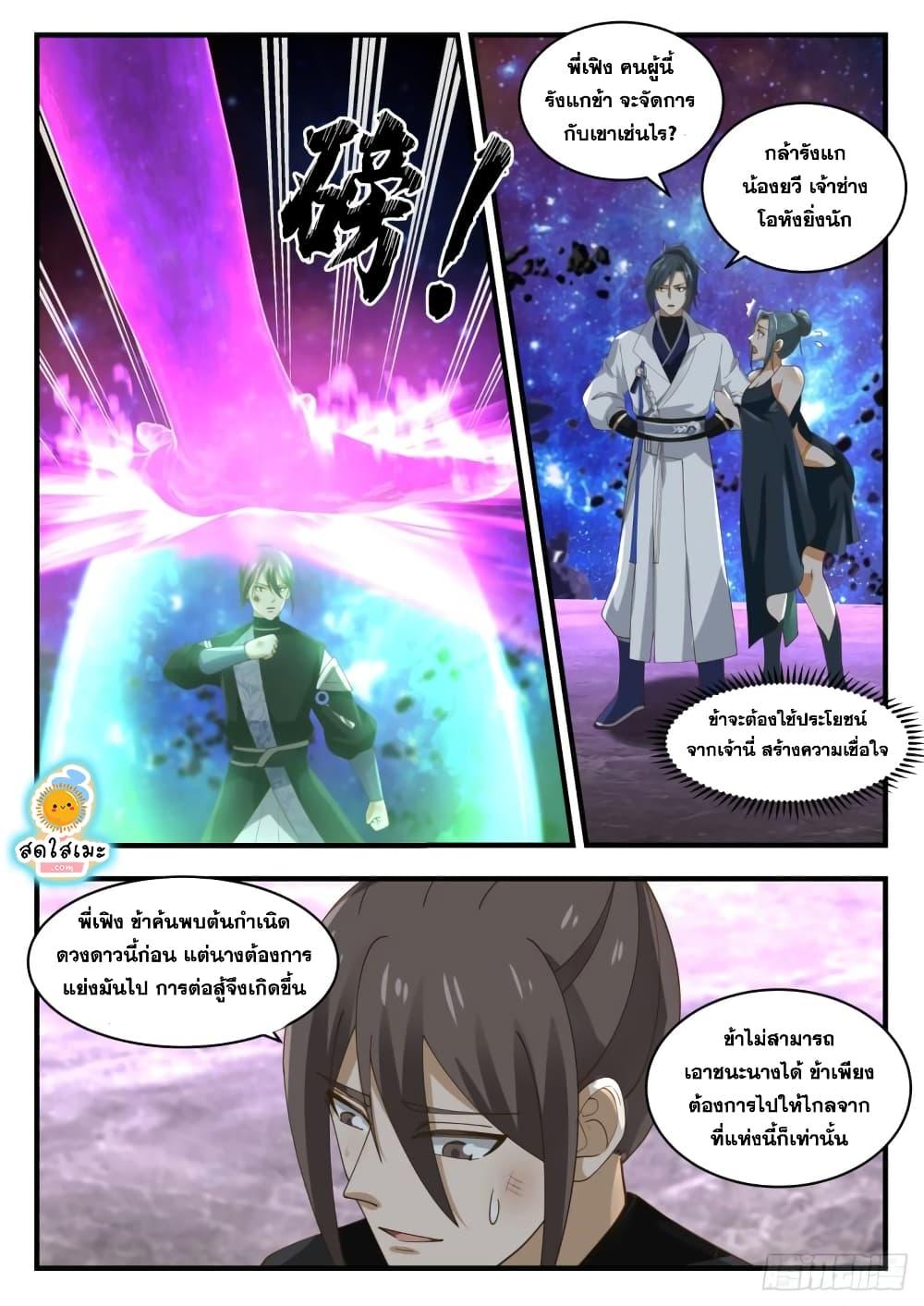 Manga-lc-com อ่านมังงะ อ่านการ์ตูน ออนไลน์ ฟรี Martial Peak ตอนที่ 1 2 3 4 5 6 7 8 9 10 11 12 13 14 ฟรี ไม่มีโฆษณา Manga-lc - อ่าน มังงะ อ่าน การ์ตูน ออนไลน์ อ่านมังงะ ฟรี