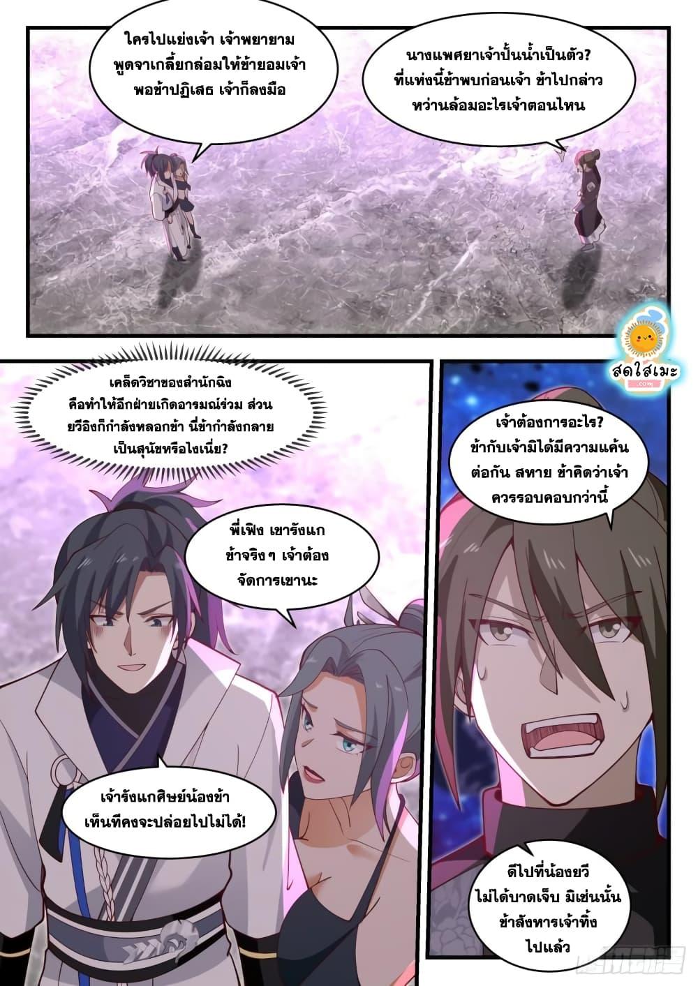 Manga-lc-com อ่านมังงะ อ่านการ์ตูน ออนไลน์ ฟรี Martial Peak ตอนที่ 1 2 3 4 5 6 7 8 9 10 11 12 13 14 ฟรี ไม่มีโฆษณา Manga-lc - อ่าน มังงะ อ่าน การ์ตูน ออนไลน์ อ่านมังงะ ฟรี