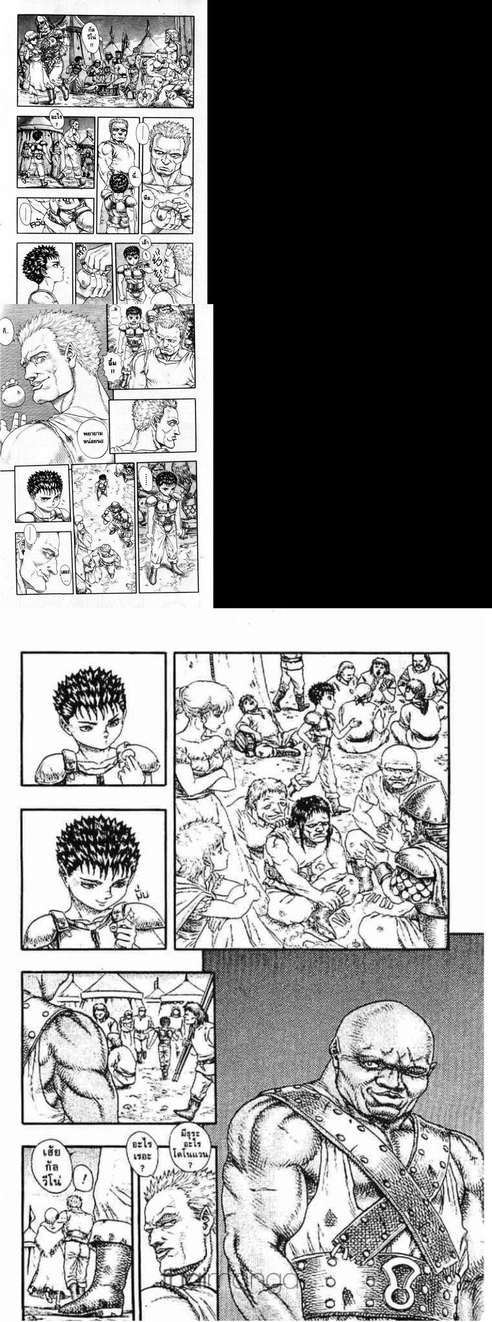 Manga-lc-com อ่านมังงะ อ่านการ์ตูน ออนไลน์ ฟรี Berserk ตอนที่ 1 2 3 4 5 6 7 8 9 10 11 12 13 14 ฟรี ไม่มีโฆษณา Manga-lc - อ่าน มังงะ อ่าน การ์ตูน ออนไลน์ อ่านมังงะ ฟรี