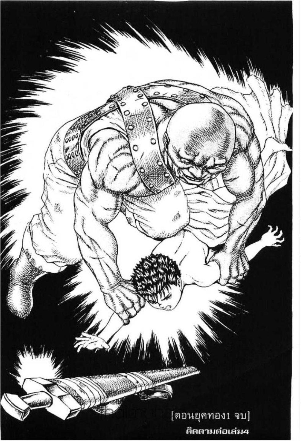 Manga-lc-com อ่านมังงะ อ่านการ์ตูน ออนไลน์ ฟรี Berserk ตอนที่ 1 2 3 4 5 6 7 8 9 10 11 12 13 14 ฟรี ไม่มีโฆษณา Manga-lc - อ่าน มังงะ อ่าน การ์ตูน ออนไลน์ อ่านมังงะ ฟรี