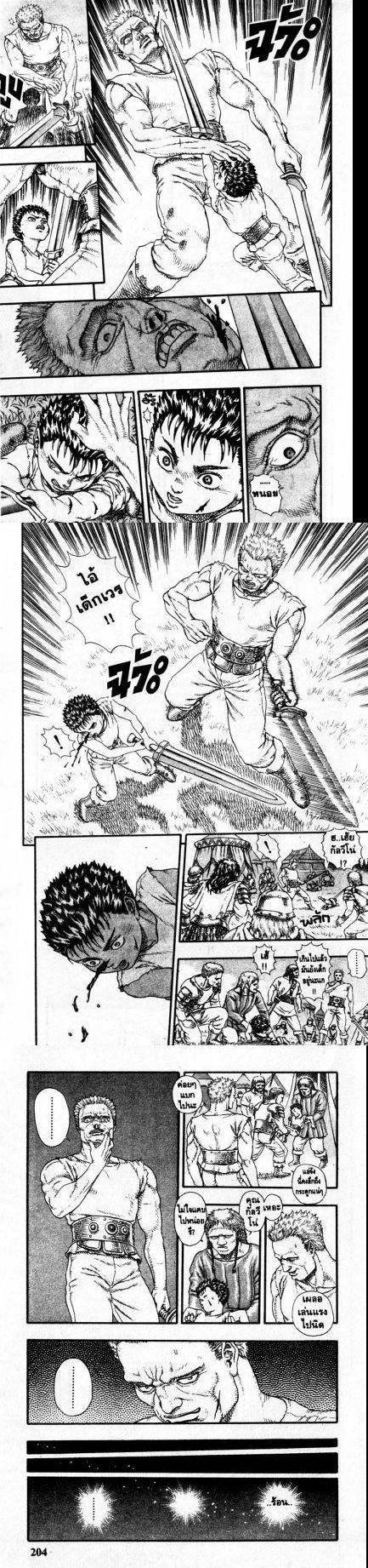 Manga-lc-com อ่านมังงะ อ่านการ์ตูน ออนไลน์ ฟรี Berserk ตอนที่ 1 2 3 4 5 6 7 8 9 10 11 12 13 14 ฟรี ไม่มีโฆษณา Manga-lc - อ่าน มังงะ อ่าน การ์ตูน ออนไลน์ อ่านมังงะ ฟรี