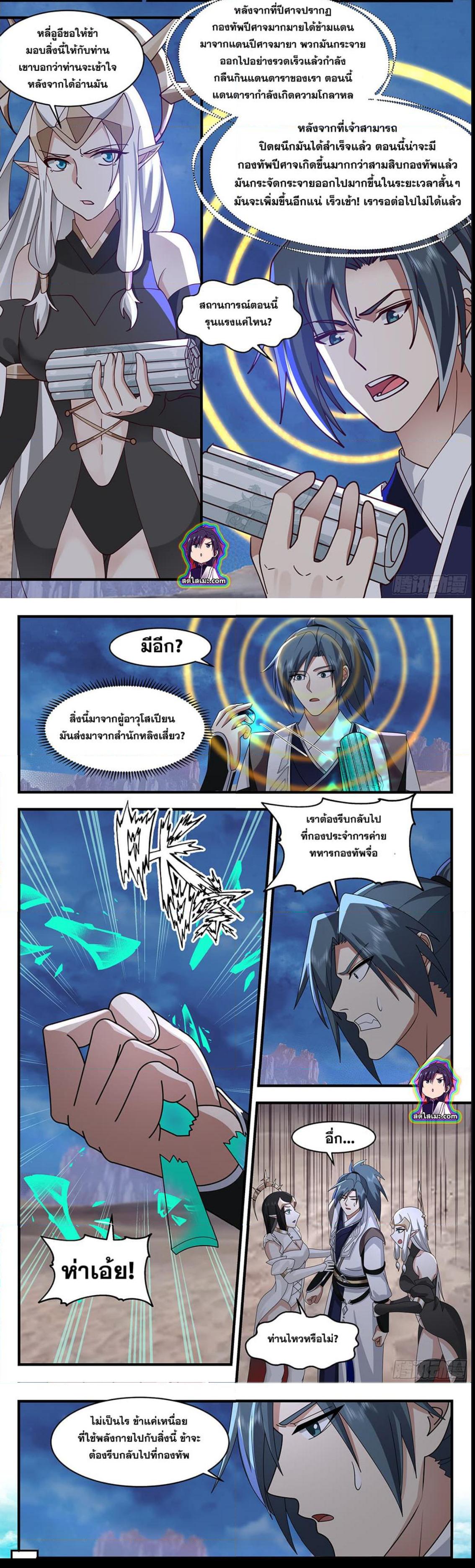 Manga-lc-com อ่านมังงะ อ่านการ์ตูน ออนไลน์ ฟรี Martial Peak ตอนที่ 1 2 3 4 5 6 7 8 9 10 11 12 13 14 ฟรี ไม่มีโฆษณา Manga-lc - อ่าน มังงะ อ่าน การ์ตูน ออนไลน์ อ่านมังงะ ฟรี