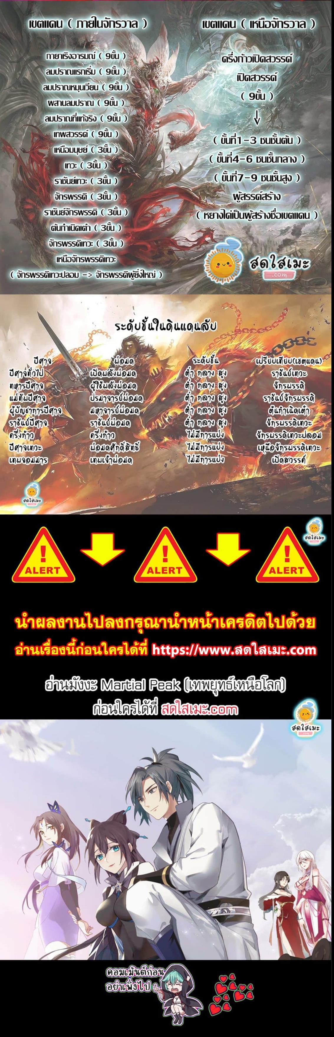 Manga-lc-com อ่านมังงะ อ่านการ์ตูน ออนไลน์ ฟรี Martial Peak ตอนที่ 1 2 3 4 5 6 7 8 9 10 11 12 13 14 ฟรี ไม่มีโฆษณา Manga-lc - อ่าน มังงะ อ่าน การ์ตูน ออนไลน์ อ่านมังงะ ฟรี