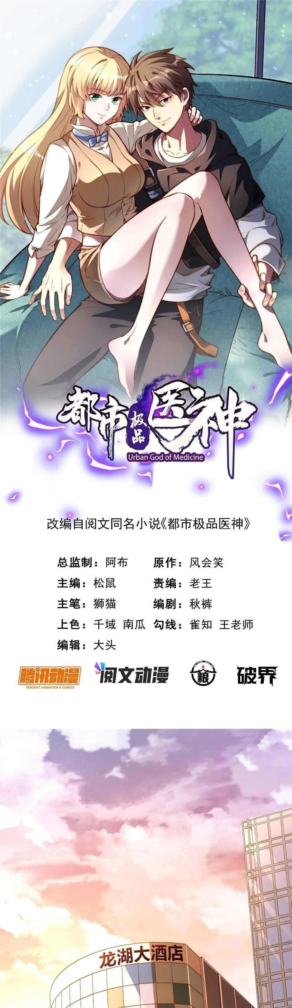 Manga-lc-com อ่านมังงะ อ่านการ์ตูน ออนไลน์ ฟรี The Best Medical god in the city ตอนที่ 1 2 3 4 5 6 7 8 9 10 11 12 13 14 ฟรี ไม่มีโฆษณา Manga-lc - อ่าน มังงะ อ่าน การ์ตูน ออนไลน์ อ่านมังงะ ฟรี