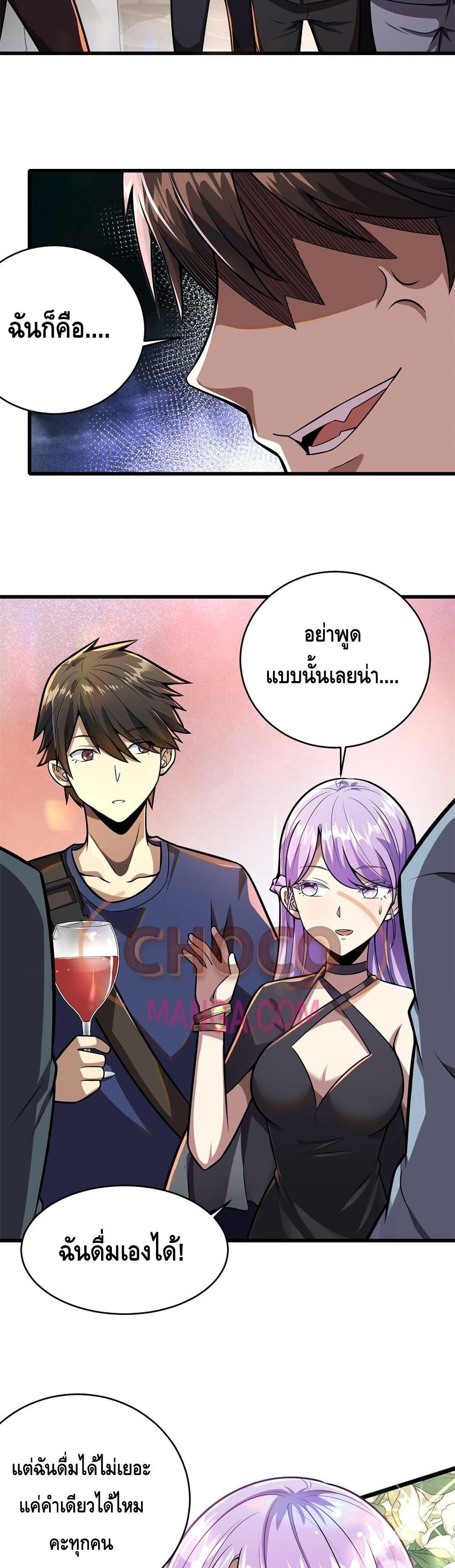 Manga-lc-com อ่านมังงะ อ่านการ์ตูน ออนไลน์ ฟรี The Best Medical god in the city ตอนที่ 1 2 3 4 5 6 7 8 9 10 11 12 13 14 ฟรี ไม่มีโฆษณา Manga-lc - อ่าน มังงะ อ่าน การ์ตูน ออนไลน์ อ่านมังงะ ฟรี