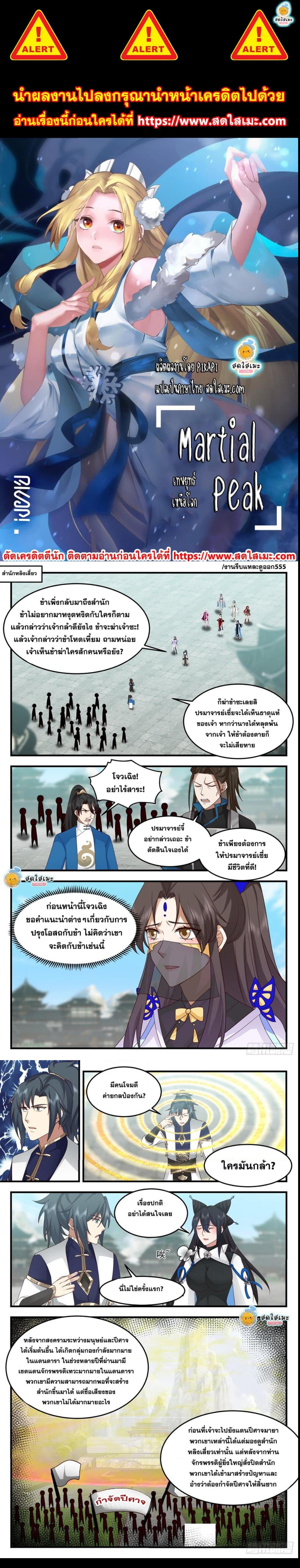 Manga-lc-com อ่านมังงะ อ่านการ์ตูน ออนไลน์ ฟรี Martial Peak ตอนที่ 1 2 3 4 5 6 7 8 9 10 11 12 13 14 ฟรี ไม่มีโฆษณา Manga-lc - อ่าน มังงะ อ่าน การ์ตูน ออนไลน์ อ่านมังงะ ฟรี