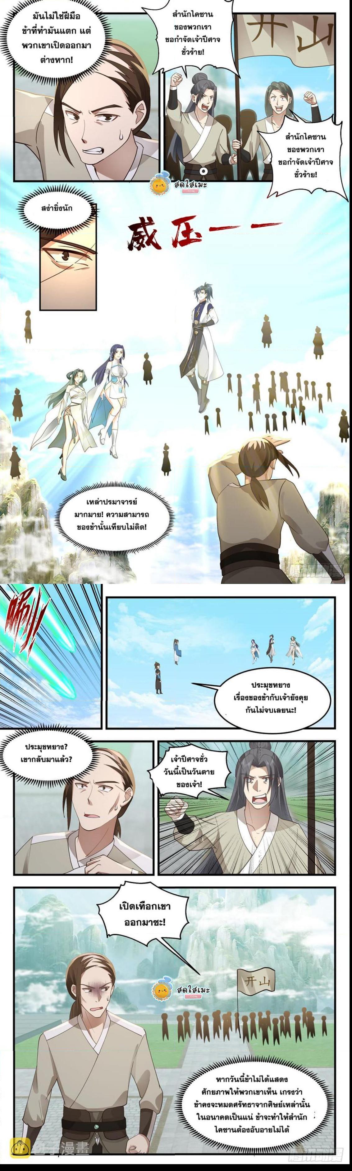 Manga-lc-com อ่านมังงะ อ่านการ์ตูน ออนไลน์ ฟรี Martial Peak ตอนที่ 1 2 3 4 5 6 7 8 9 10 11 12 13 14 ฟรี ไม่มีโฆษณา Manga-lc - อ่าน มังงะ อ่าน การ์ตูน ออนไลน์ อ่านมังงะ ฟรี