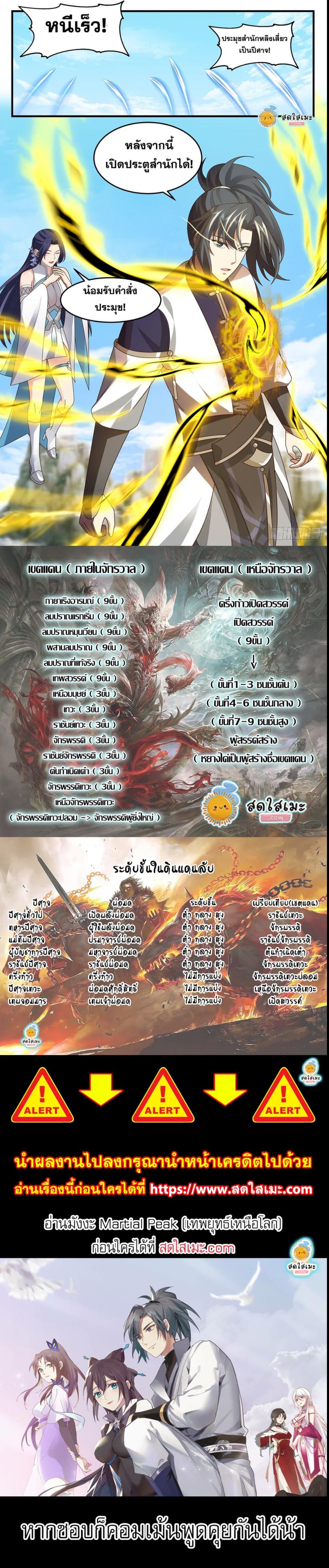 Manga-lc-com อ่านมังงะ อ่านการ์ตูน ออนไลน์ ฟรี Martial Peak ตอนที่ 1 2 3 4 5 6 7 8 9 10 11 12 13 14 ฟรี ไม่มีโฆษณา Manga-lc - อ่าน มังงะ อ่าน การ์ตูน ออนไลน์ อ่านมังงะ ฟรี