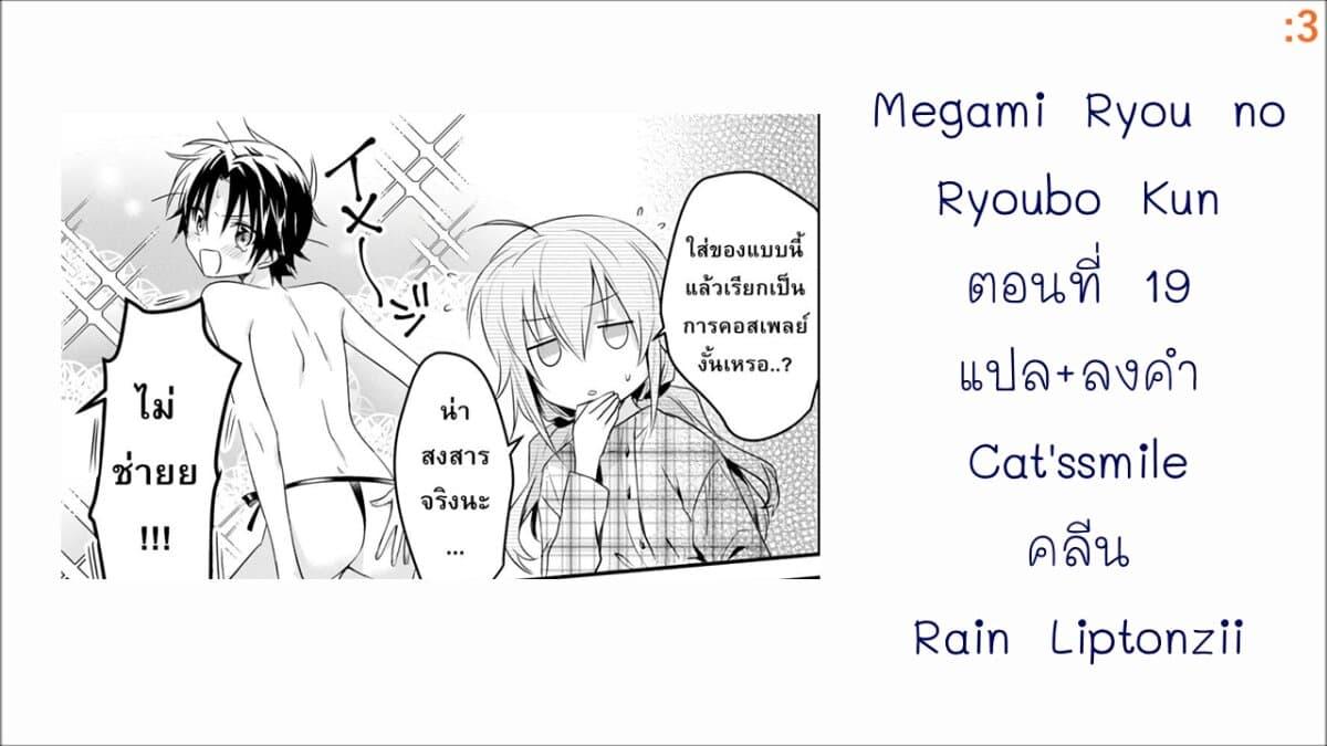 Manga-lc-com อ่านมังงะ อ่านการ์ตูน ออนไลน์ ฟรี Megami-ryou no Ryoubo-kun ตอนที่ 1 2 3 4 5 6 7 8 9 10 11 12 13 14 ฟรี ไม่มีโฆษณา Manga-lc - อ่าน มังงะ อ่าน การ์ตูน ออนไลน์ อ่านมังงะ ฟรี