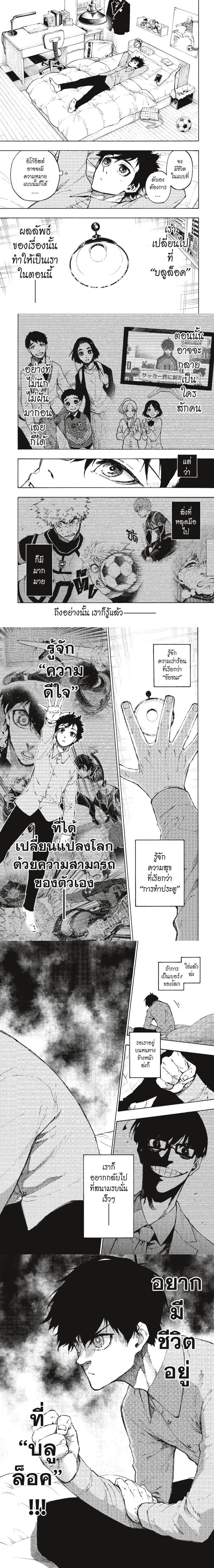 Manga-lc-com อ่านมังงะ อ่านการ์ตูน ออนไลน์ ฟรี Blue Lock ตอนที่ 1 2 3 4 5 6 7 8 9 10 11 12 13 14 ฟรี ไม่มีโฆษณา Manga-lc - อ่าน มังงะ อ่าน การ์ตูน ออนไลน์ อ่านมังงะ ฟรี