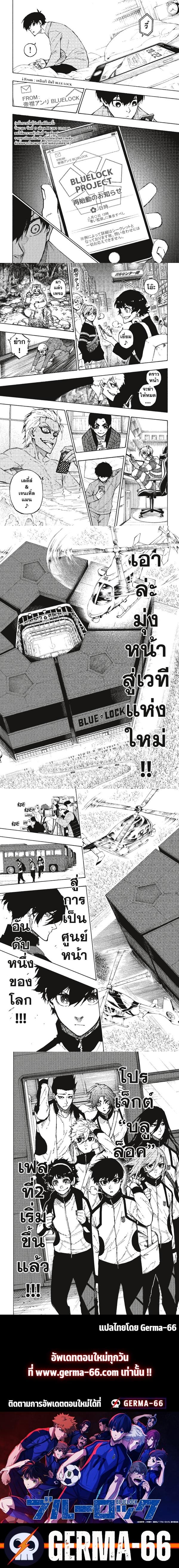 Manga-lc-com อ่านมังงะ อ่านการ์ตูน ออนไลน์ ฟรี Blue Lock ตอนที่ 1 2 3 4 5 6 7 8 9 10 11 12 13 14 ฟรี ไม่มีโฆษณา Manga-lc - อ่าน มังงะ อ่าน การ์ตูน ออนไลน์ อ่านมังงะ ฟรี
